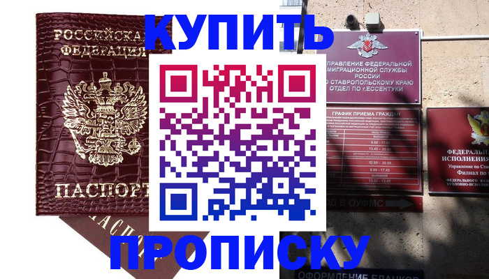 временная регистрация гарантия в Нюрбе