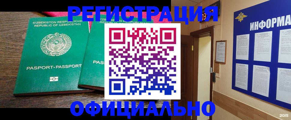 прописка для кредита в Нюрбе