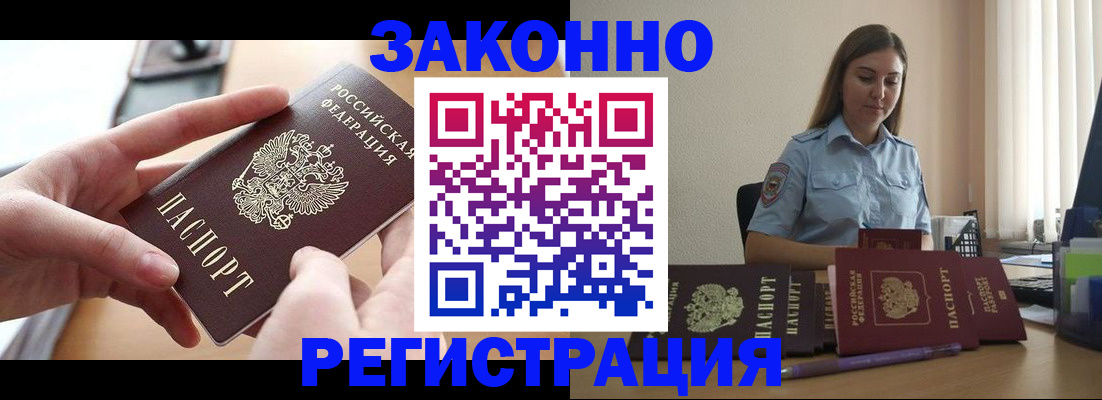 временная регистрация в квартире в Нюрбе