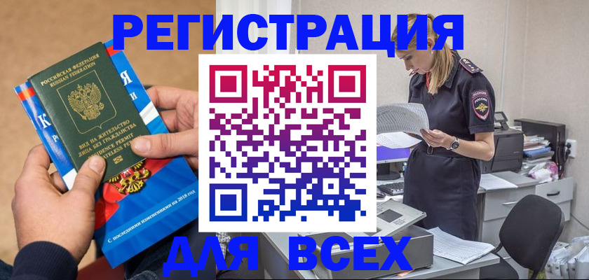 временная регистрация в квартире в Нюрбе