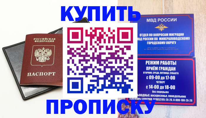 прописка регистрация в Нюрбе