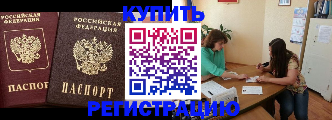 временная регистрация гарантия в Нюрбе