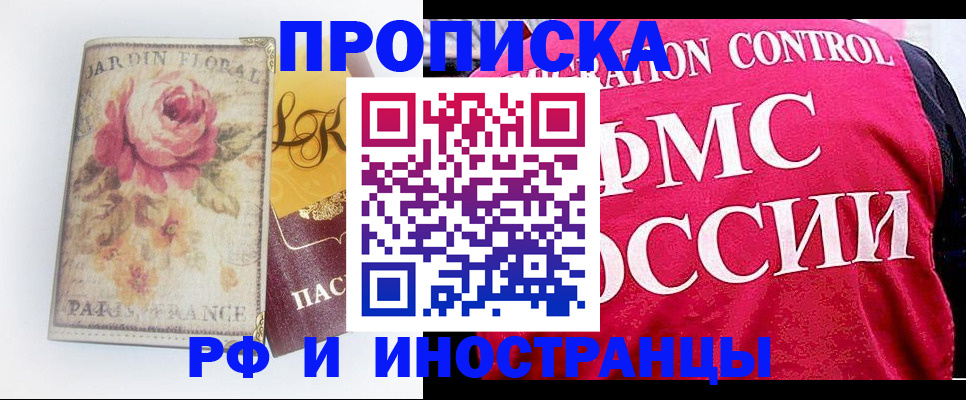 прописка в Нюрбе